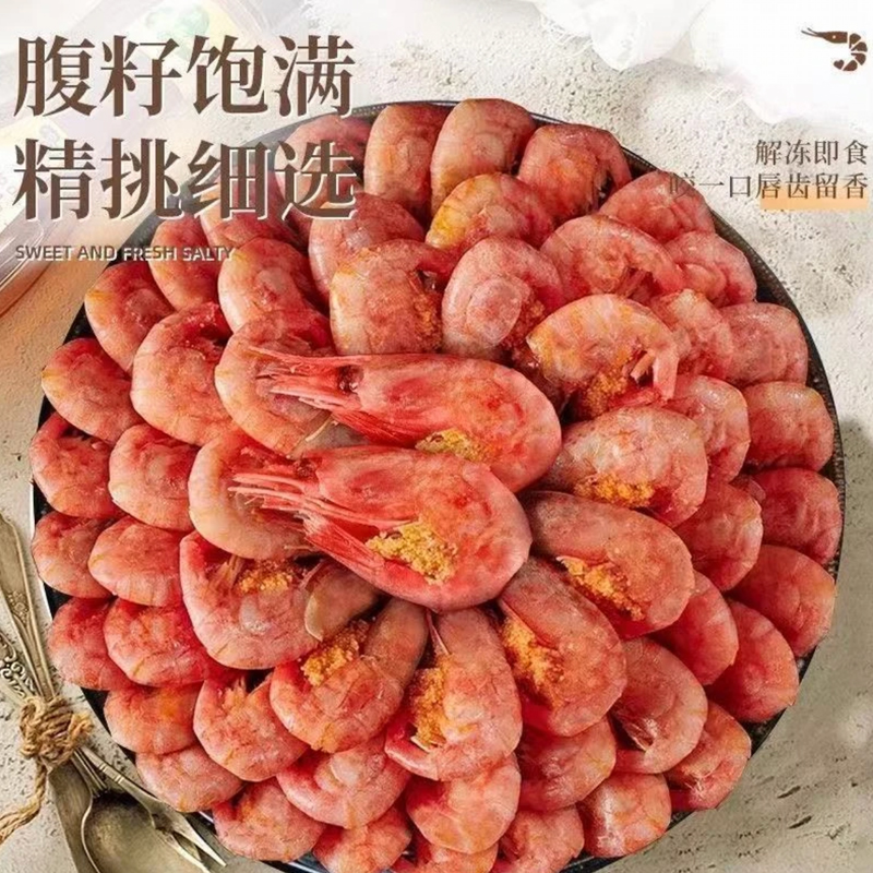 北极甜虾 新鲜速冻大号腹籽甜虾 70-90规格 3斤/盒