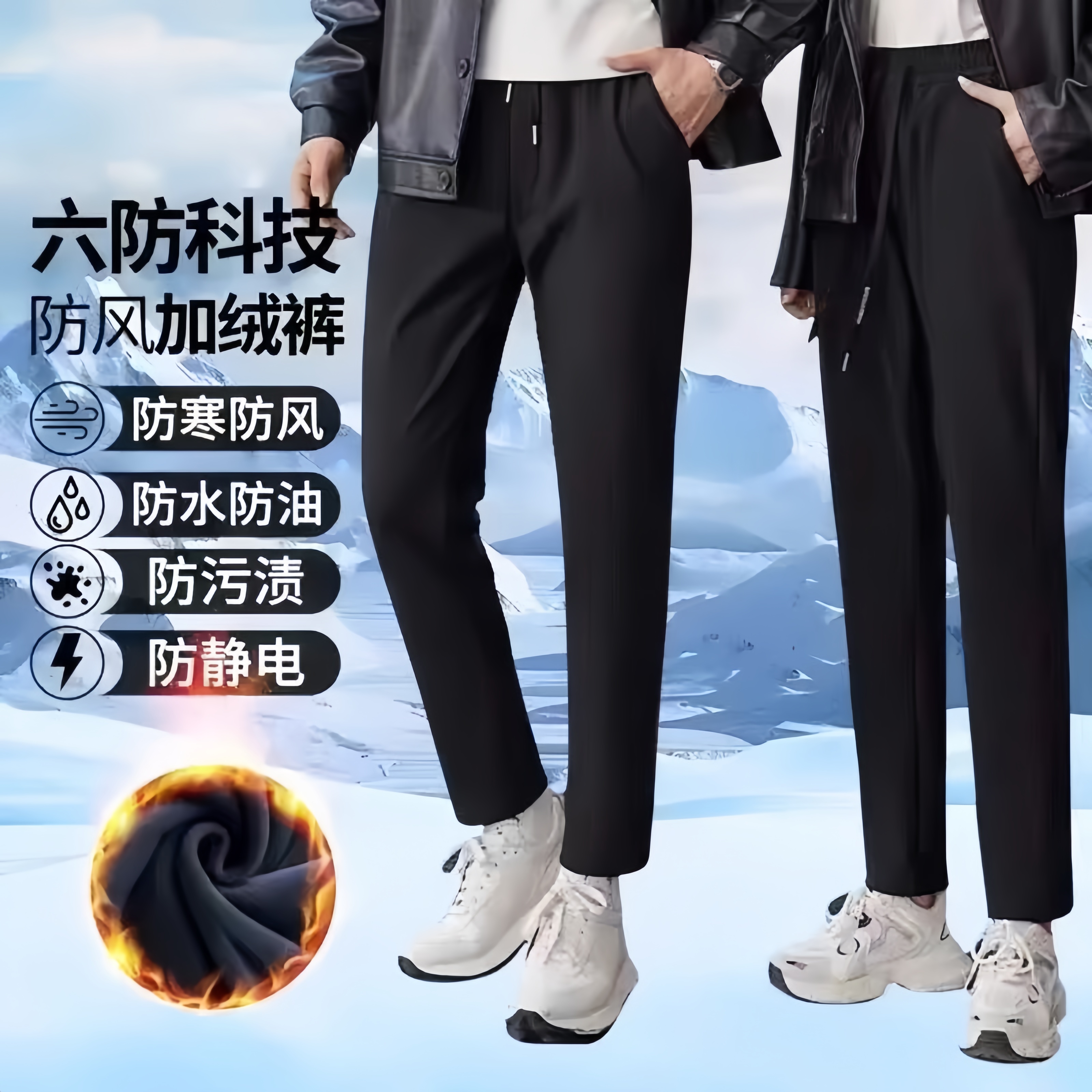 【现货男女同款】防风休闲裤冬季保暖纯色防污厚款直筒裤免烫加绒