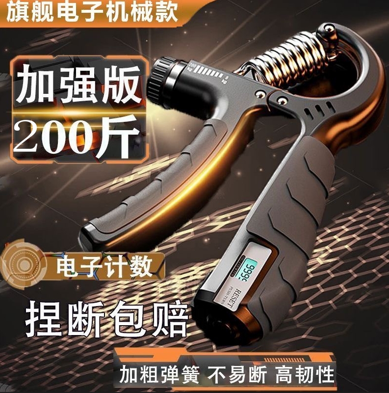 【智能计数】400斤握力器男手臂锻炼肌肉力量手指锻炼专业握力训练