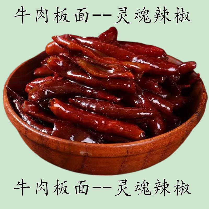 正宗牛肉板面辣椒微辣香辣板面调料辣椒调味料石家庄板面辣椒香辣