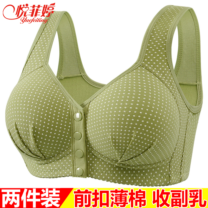 悦菲婷无钢圈前开扣妈妈文胸聚拢中老年薄款固定杯美背大码内衣