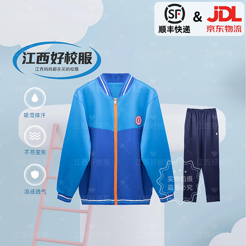 抚州市【秋季】校服（幼儿园小学中学）