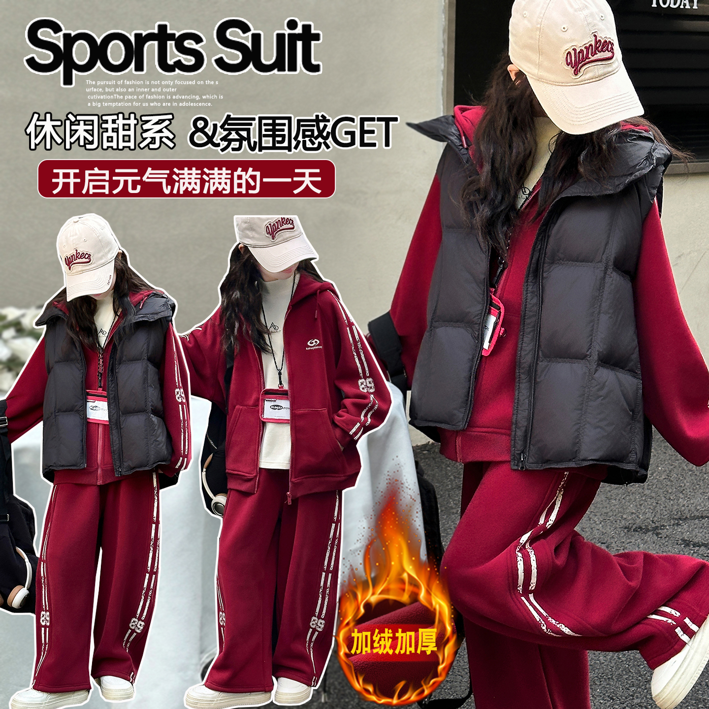 女童加绒套装秋冬2025新款儿童大童韩版开衫外套一体绒马甲三件套