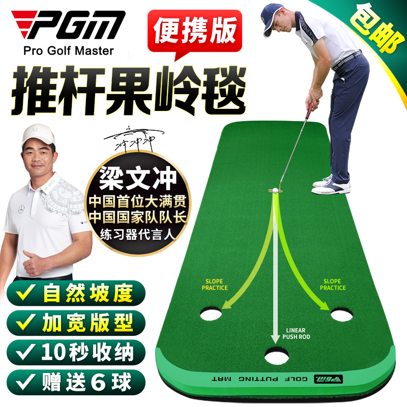 PGM 高尔夫练习器 室内推杆果岭毯 办公室家庭训练用 100cm宽