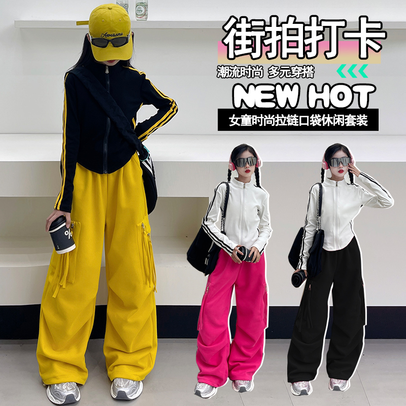 女童秋装套装街舞爵士中大童秋季美式辣妹风工装长裤休闲两件套潮