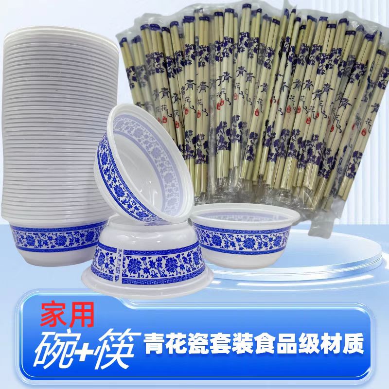 【40个青花碗+50双筷子】一次性家用加厚青花碗印花碗外卖不漏汤碗