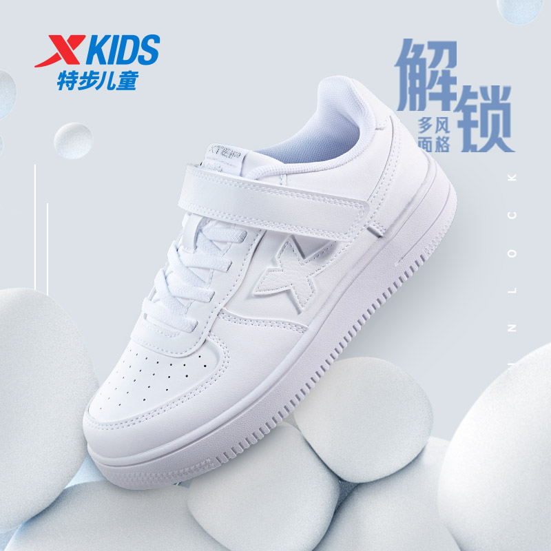 【熊猫鞋】特步儿童四季新款透气皮面板鞋潮流休闲鞋675116319226&