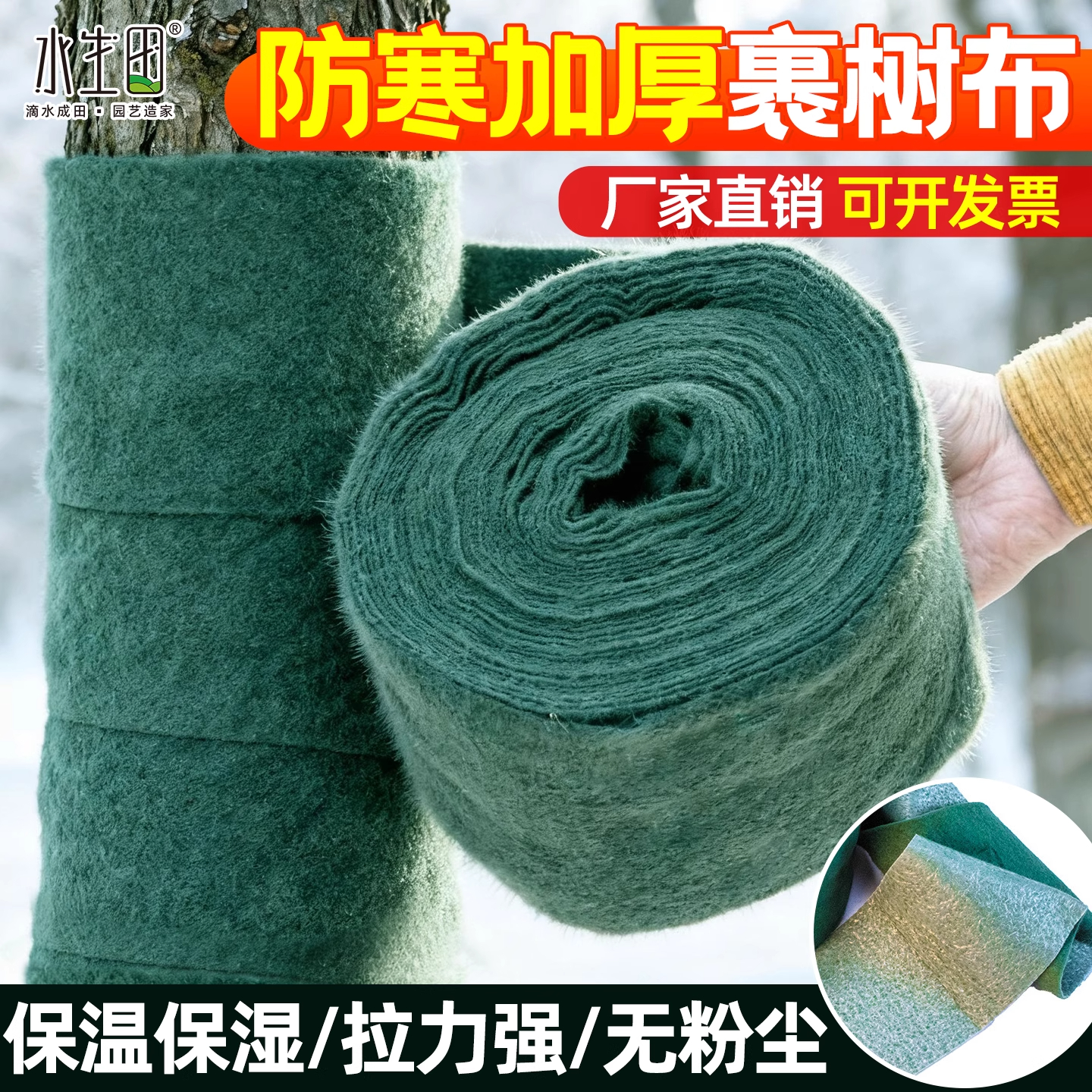 冬季植物防寒罩树木保温防寒布防寒树罩果树专用防冻防寒保暖罩