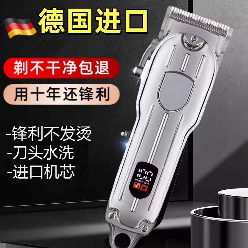 德国理发器电推剪头发神器自己剃发电推子电动剃头刀成宝宝理发器