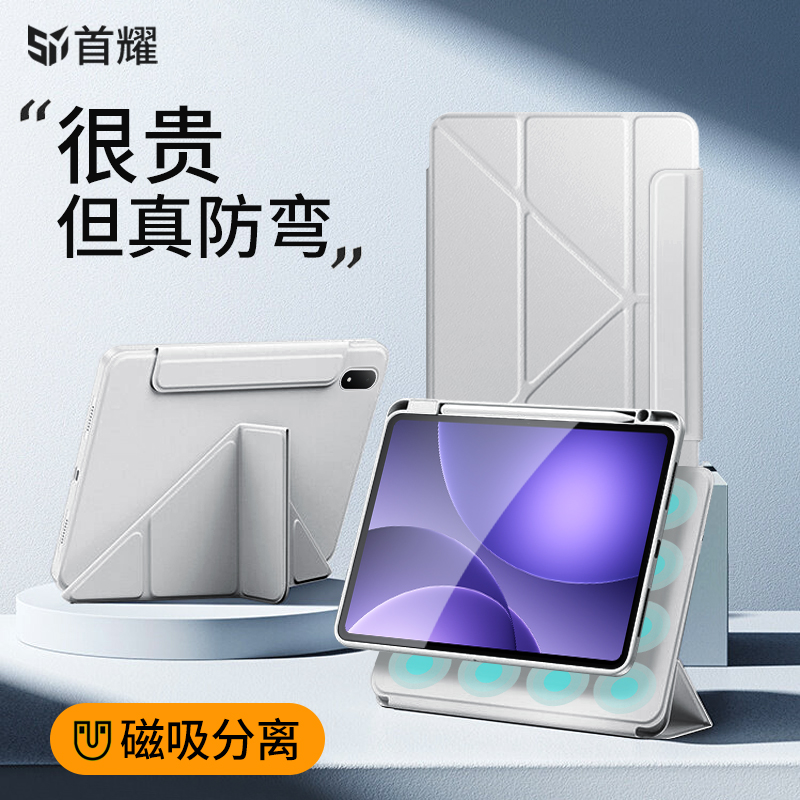 适用oppopad5保护套磁吸拆分带笔槽oppo平板pad5保护壳亚克力y折