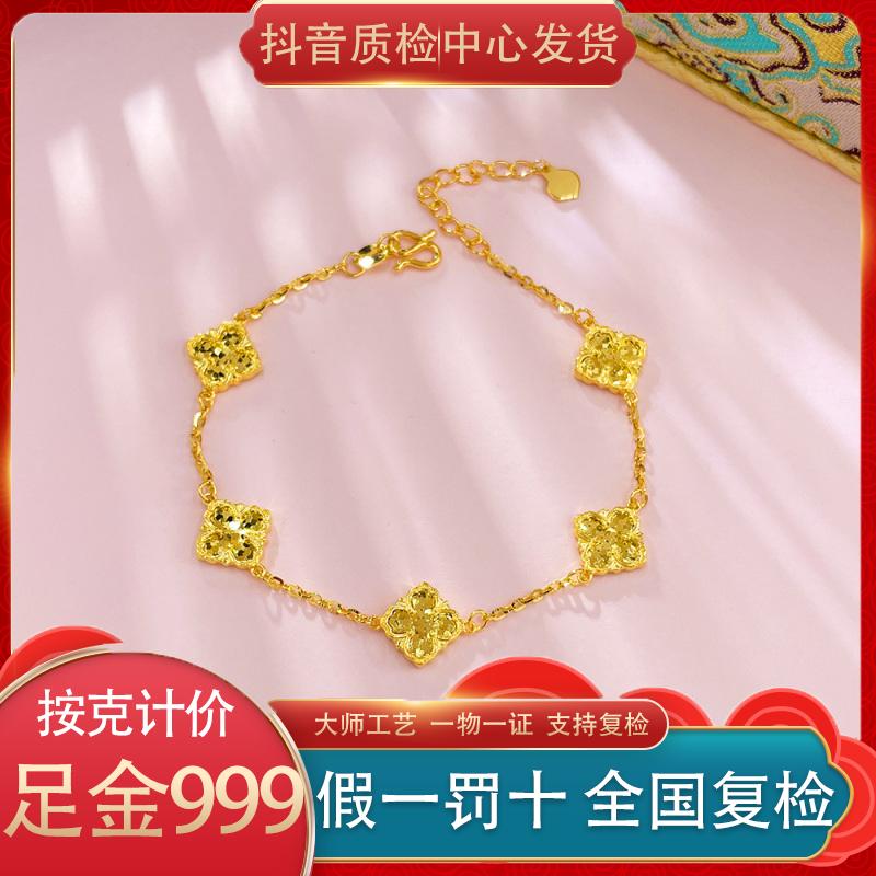 足金999 5G黄金实心可调节碎碎冰幸运四叶草手链