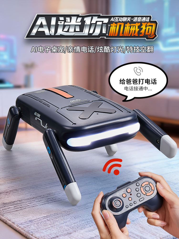 儿童遥控新款人工可编程玩具语音对话智能机器狗男孩礼
