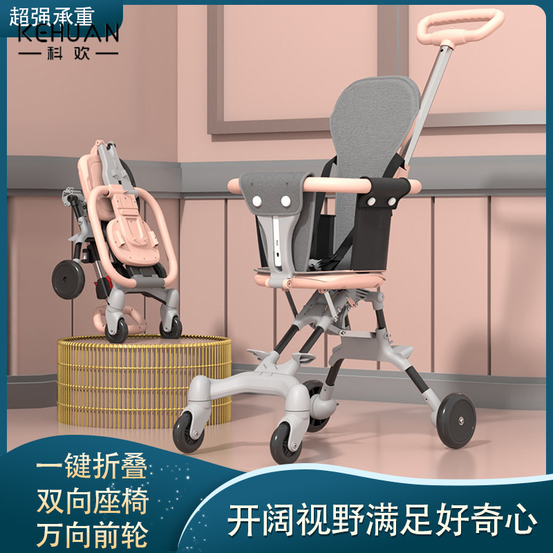 溜娃神器宝宝遛娃舒适轻便可折叠婴儿四轮手推车双向儿童遛娃新款