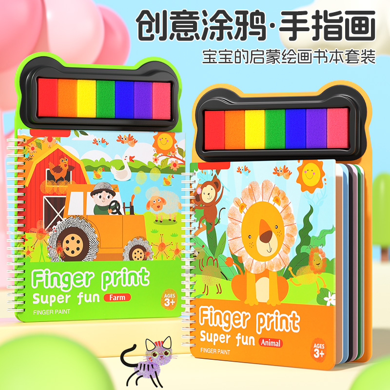 儿童手指印幼儿园手掌点画玩具趣味宝宝涂鸦印泥彩色绘画颜料无毒