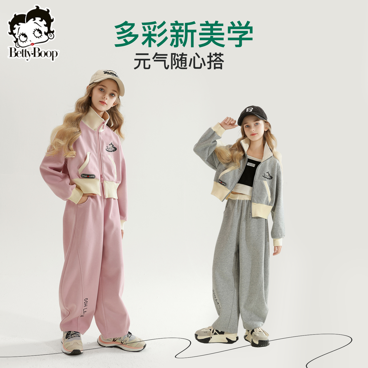 贝蒂女童卫衣卫裤春秋运动套装女童洋气外套秋装儿童两件套23883