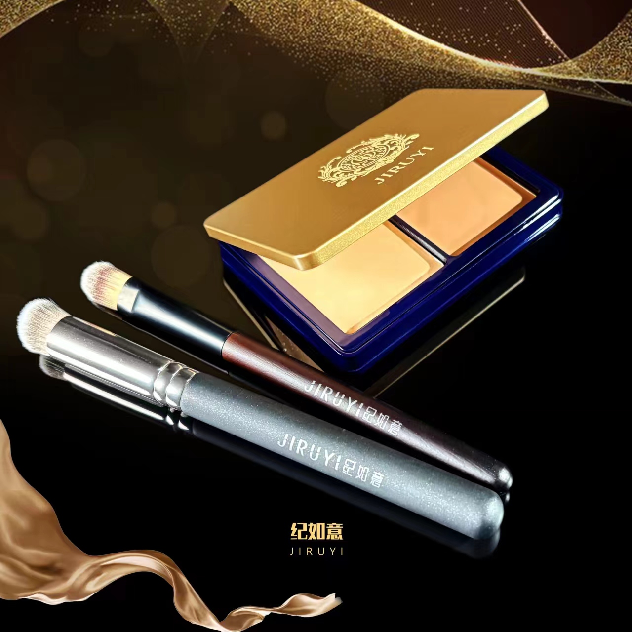 纪如意养肤素颜粉膏