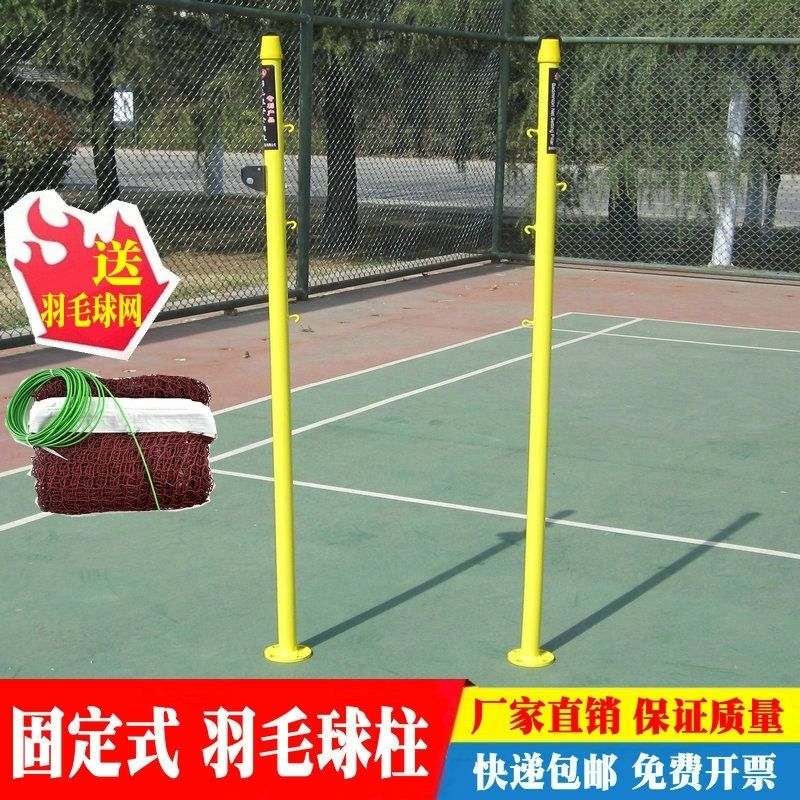 固定式羽毛球柱室外立柱羽毛球网柱户外羽毛球网架标准羽毛球架