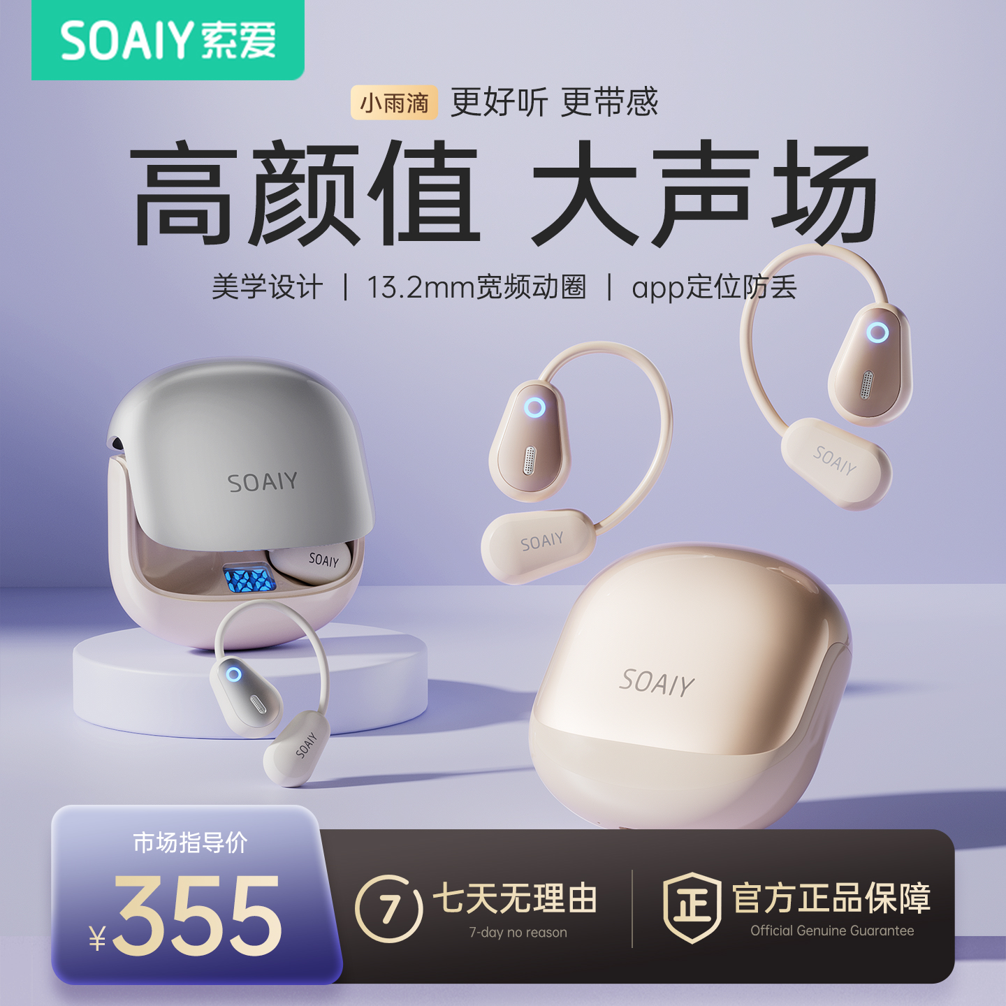 【年终爆款】索爱GD36超轻挂耳式开放蓝牙耳机超长续航降噪男女运动