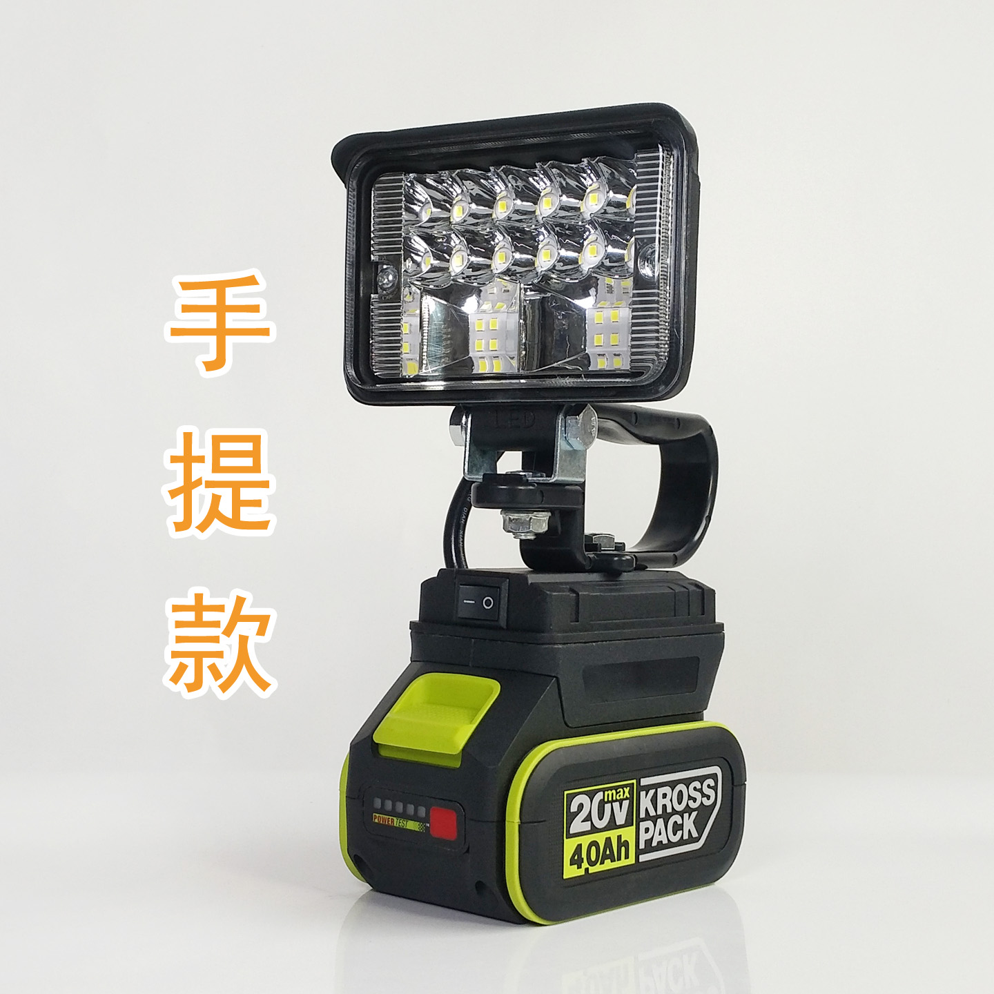 手提款工作灯适用于WORX威克士款锂电池LED应急灯维修灯DIY带USB