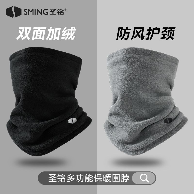 骑行保暖围脖套男女款面罩护脸秋冬季防风防寒护颈双面可戴口罩