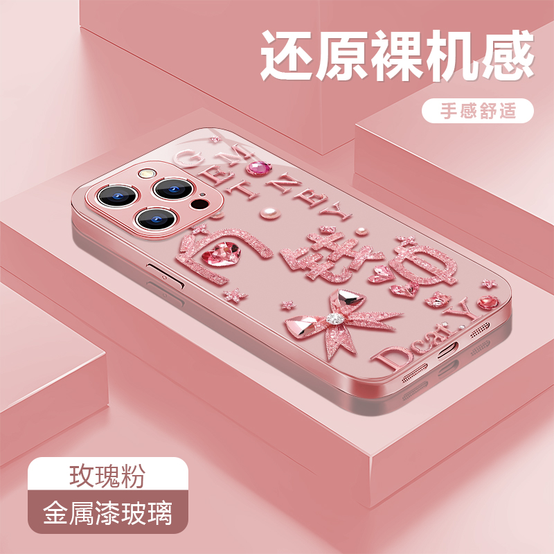 向钱冲适用苹果17/16华为P70/vivo/oppo金属漆玻璃防摔手机壳女款
