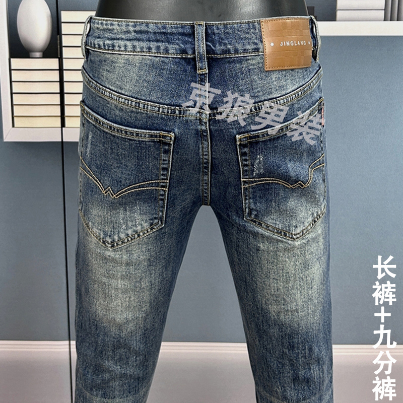 【秋冬厚款】716蓝色潮流欧货高端牛仔裤男修身弹力小脚九分裤/长裤