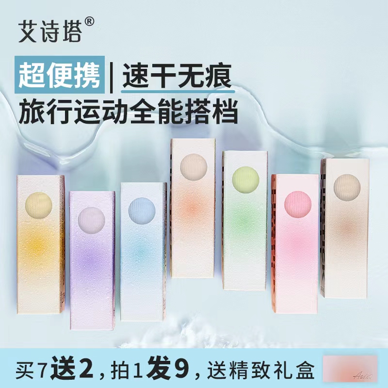 艾诗塔7A抗菌口红内裤女款无痕速干中腰舒适女士桑蚕丝无痕内裤