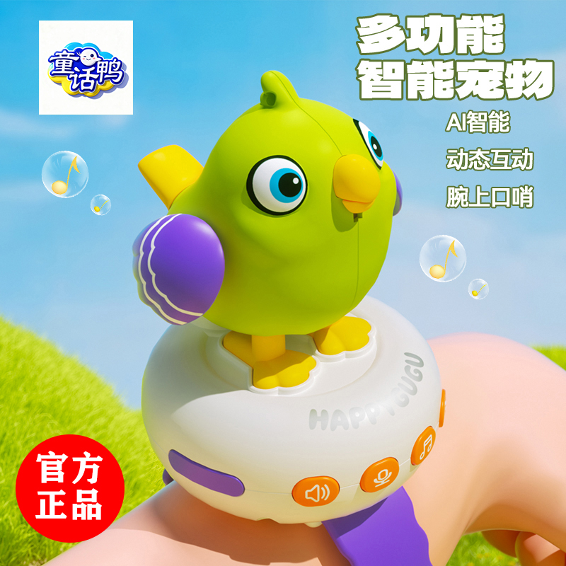 咕咕鸟学说话智能AI儿童早教学习机多功能益智男女孩婴儿玩具