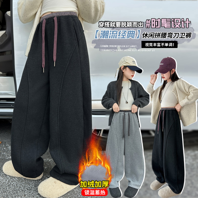女童加绒糯米弯刀裤秋冬季2025新款阔腿卫裤初中生简约宽松版裤子