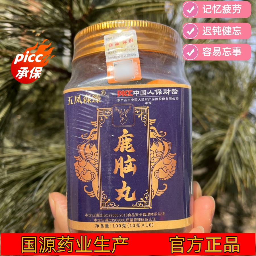 正品梅花鹿鹿脑丸正宗长白山浓缩手工丸药企生产