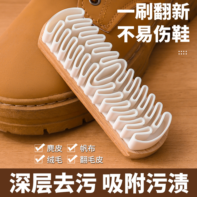 麂皮鞋刷绒面清洁鞋刷子翻毛皮橡皮擦麂绒面胶软毛擦鞋专用洗鞋刷