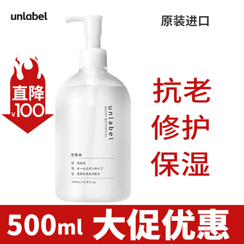 原装进口日本轻奢干燥救星抗老抗皱植物萃取补水修护恩蕾柏精华水