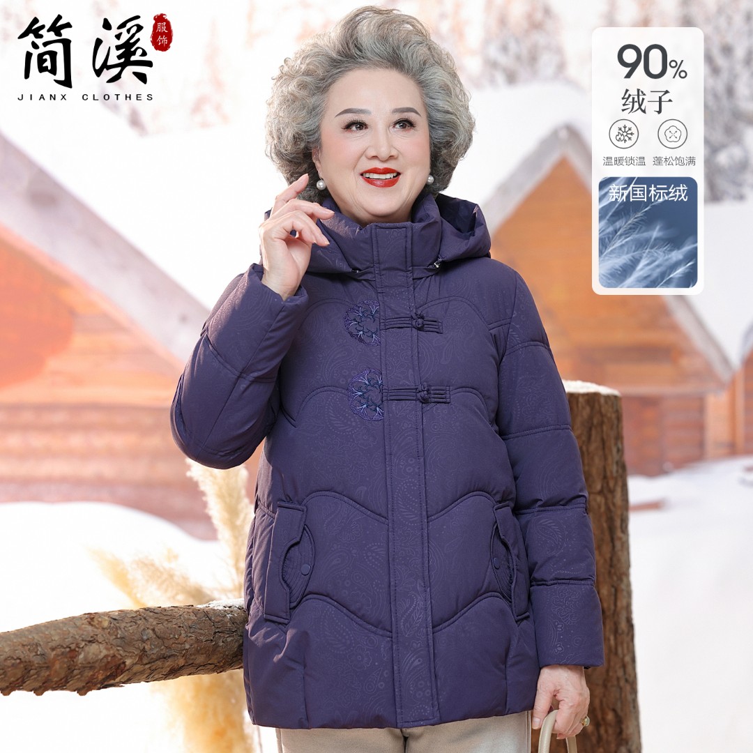 简溪奶奶羽绒服新款中老年人冬装妈妈保暖衣服老人防风抗寒外套女