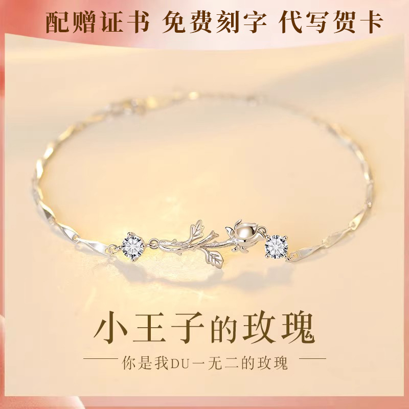 足银手链 999银小王子玫瑰手链女轻奢高级感送女友生日情人节礼物