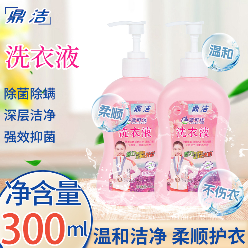 蓝可优洗衣液抑菌家用除菌除螨深层洁净强力去污渍持久留香花香