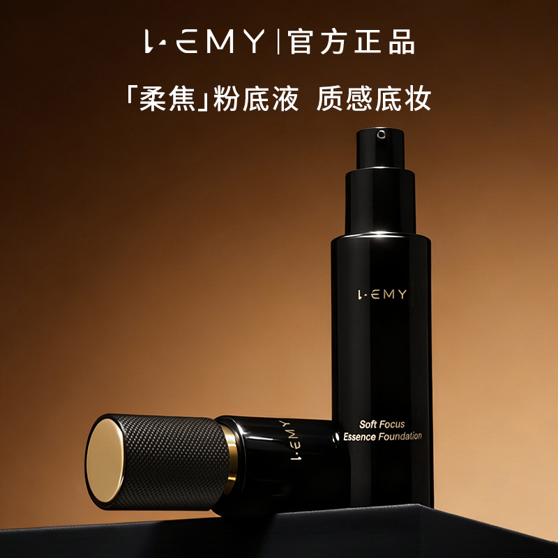 LEMY里秘柔焦粉底液长效持妆防水耐汗防蹭油皮粉霜遮瑕不暗沉