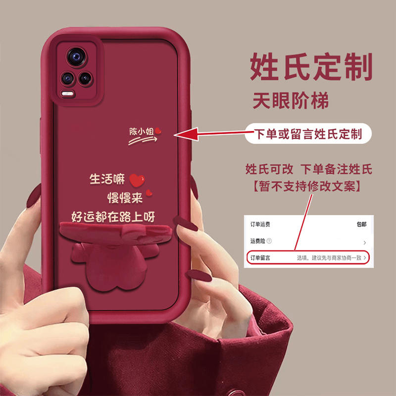 适用vivos7系列生活嘛可爱猫咪支架手机壳百家姓定制创意个性