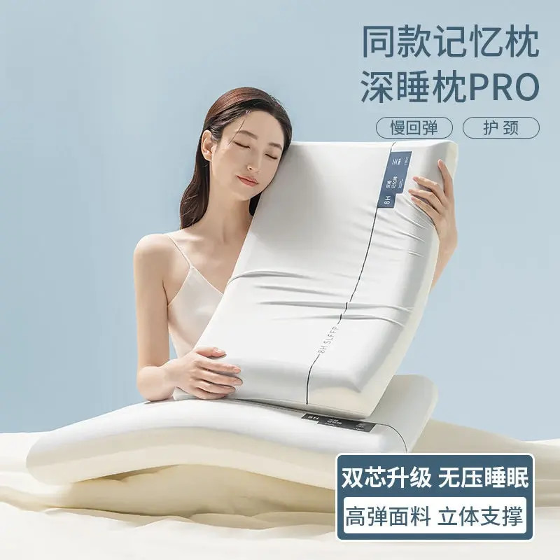 云朵枕头星球深睡pro二代枕头睡眠0压力深睡眠记忆枕护颈椎专用枕
