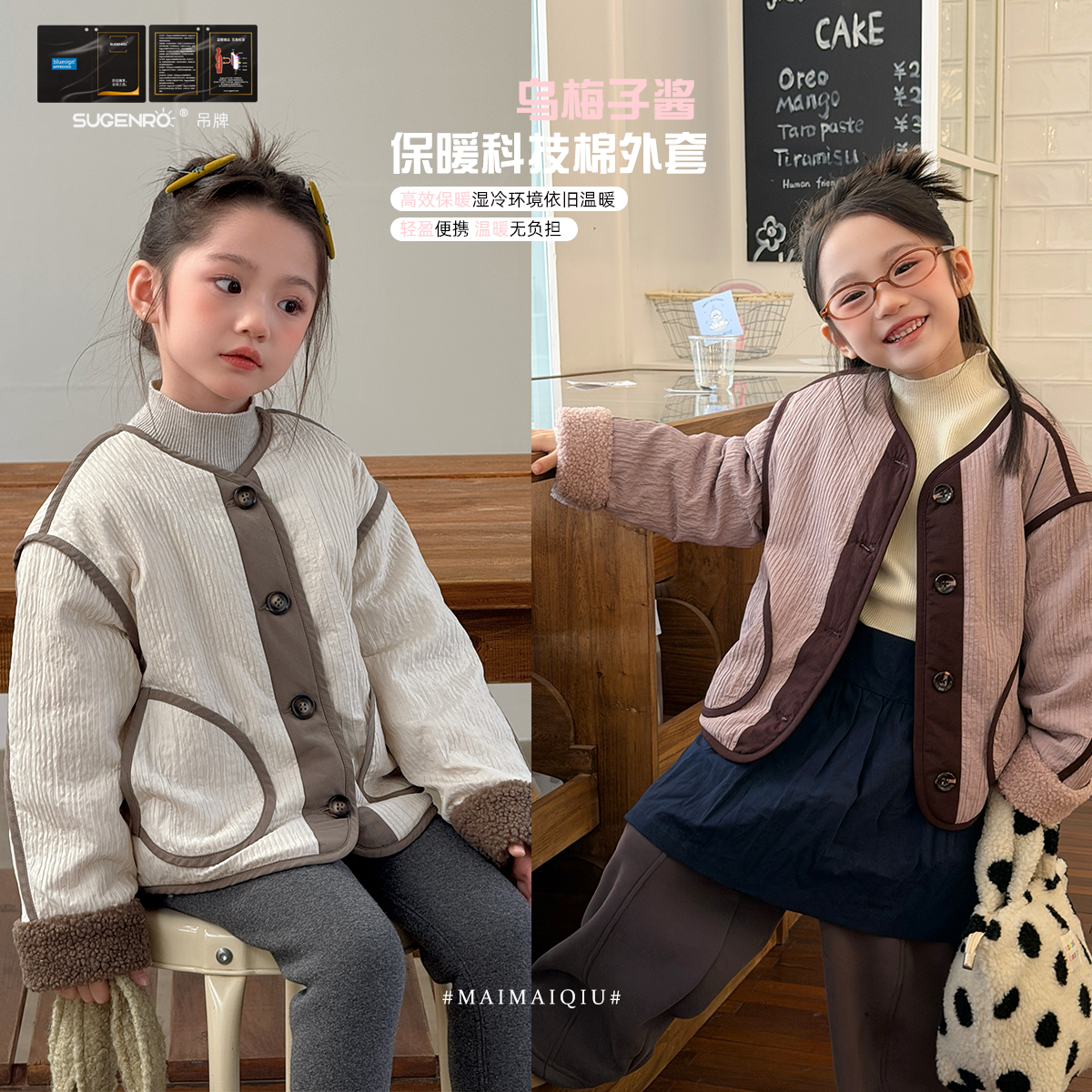 「麦麦秋」【乌梅子酱】游之风女中大童冬季撞色小圆领夹棉外套GD2700