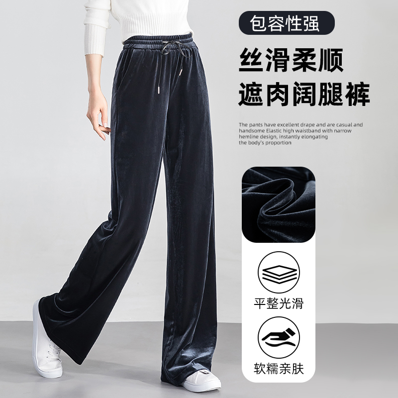 拖地阔腿裤金丝绒裤子女春百搭高腰垂感阔腿裤直筒显瘦宽松休闲裤