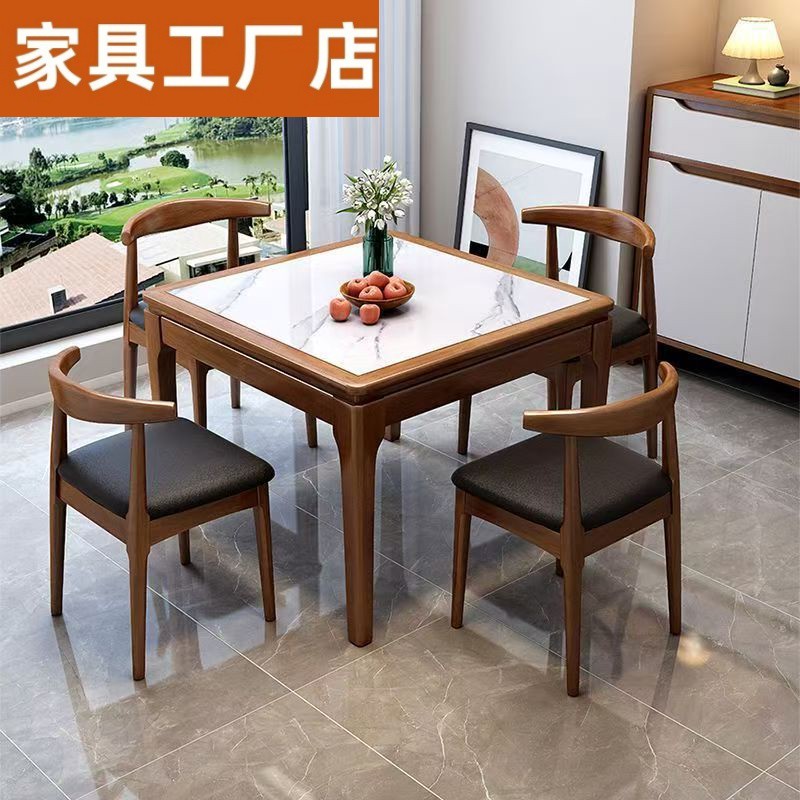 正方形实木内嵌岩板餐桌简约现代家用小户型客厅方桌四方棋牌桌子