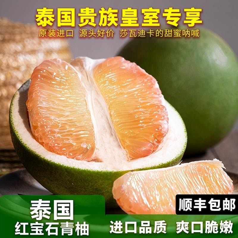 泰国进口柚子顺丰包邮翡翠柚果粒脆嫩颗粒饱满清甜爽口多汁