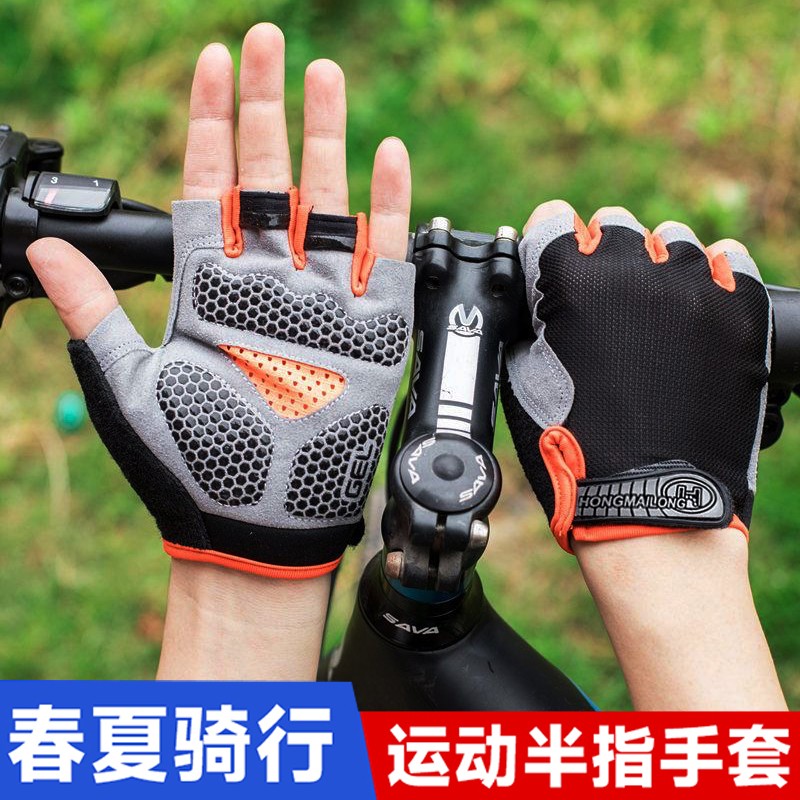 骑行半指手套夏 夏季男女通用山地自行车运动短指手套防滑减震透