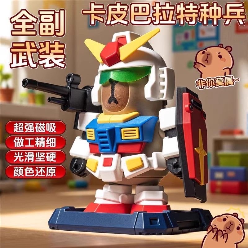 卡皮巴拉磁吸拼装模型手办公仔换装特种兵摆件3D打印儿童趣味玩具