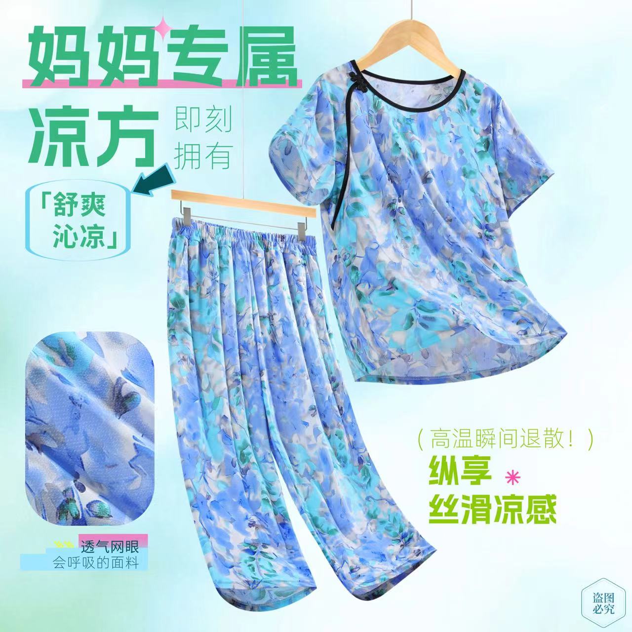 冰凉丝国风盘扣中老年短袖套装大码宽松俩件套