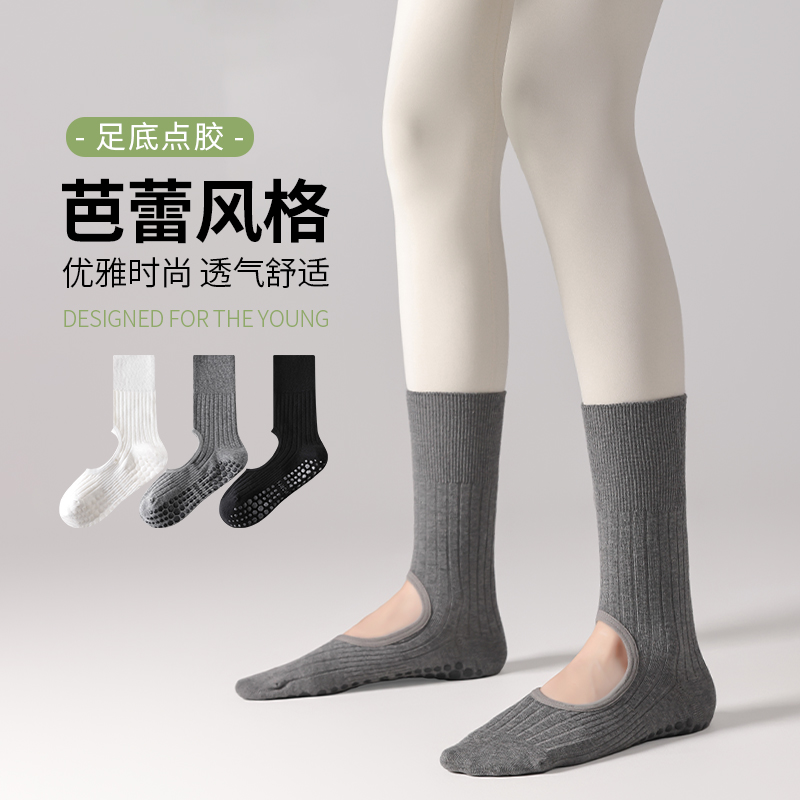 芭蕾风瑜伽袜露背普拉提训练中筒袜专业防滑舞蹈运动地板袜棉袜
