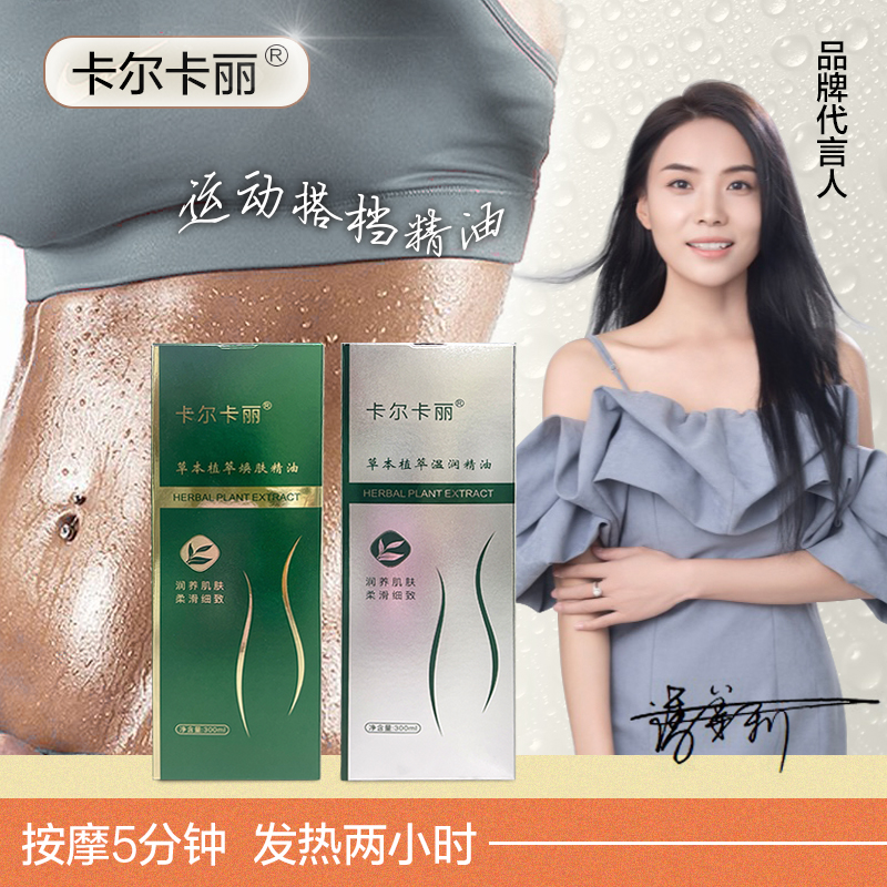 揉腹塑形加强发热植物身体精油运动出汗全身按摩推背家用工具