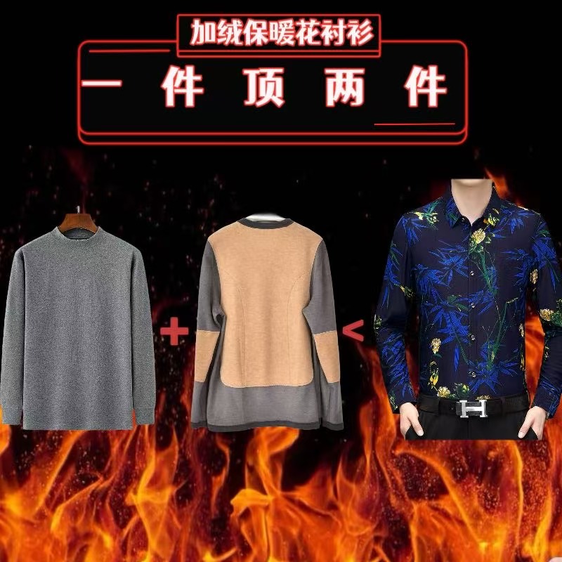 捷迈狮男加绒加厚印花长袖修身舒适高档商务衬衣亲肤保暖男衬衫