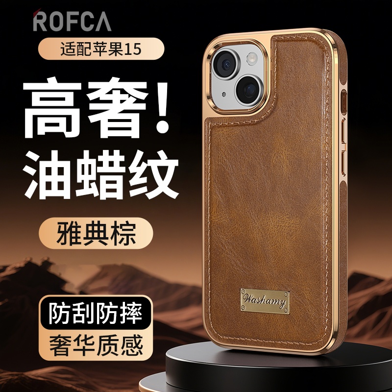 适用苹果15手机壳新款高档电镀真皮全包防摔保护套时尚商务男女潮
