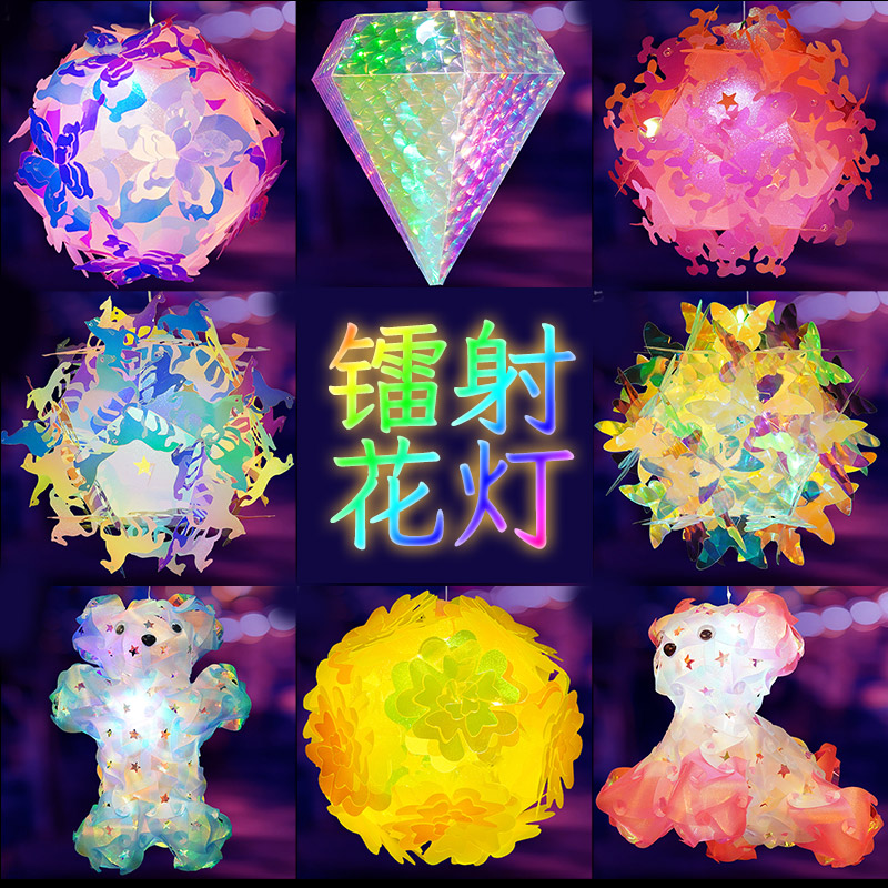 灯笼2026新款成品镭射手提拼装炫彩灯笼diy材料包儿童手工花灯装